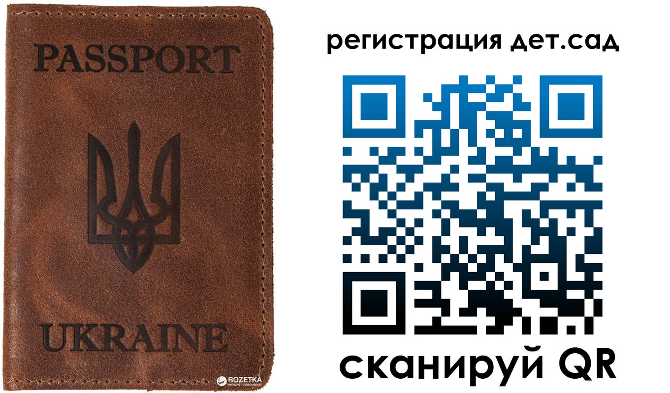 временная прописка в Рошале