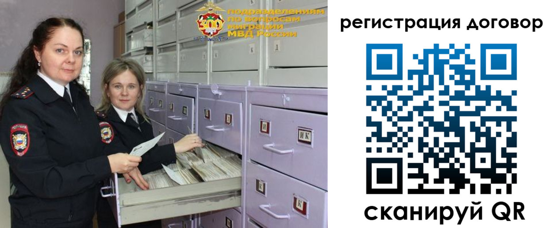 прописка 2025 в Рошале