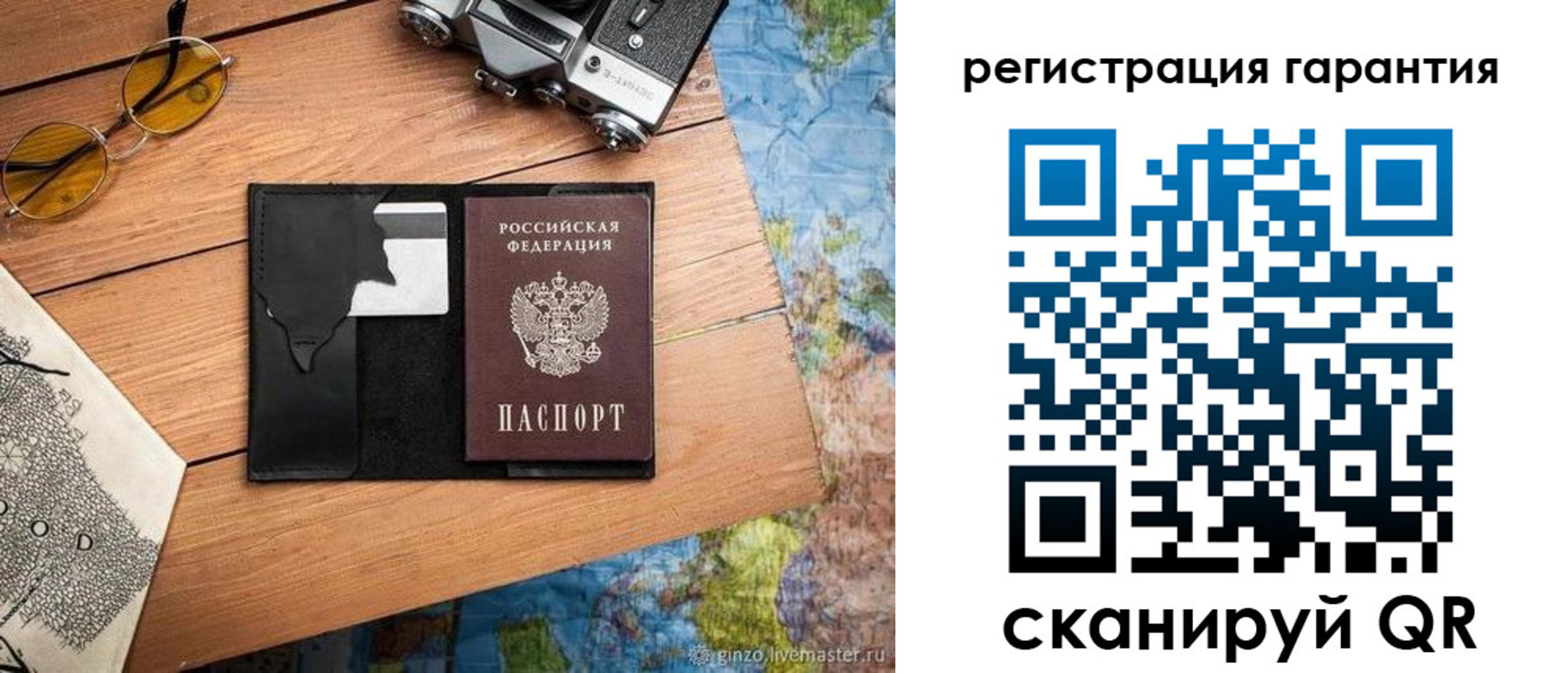 прописка для работы в Рошале