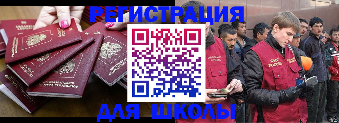временная регистрация в квартире в Рошале