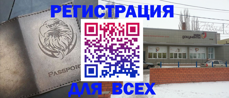 временная прописка в Рошале
